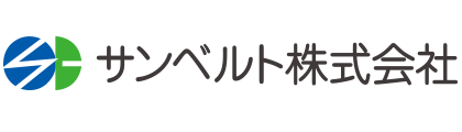 サンベルト株式会社