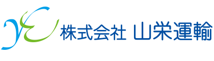 株式会社山栄運輸