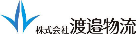 株式会社渡邉物流